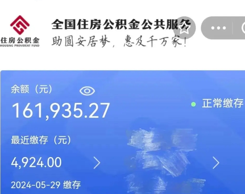 孝昌公积金能提出来吗（公积金能提出来么）